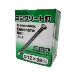 コンクリート釘 12×38mm 500g 約260本 スジ入 コンクリートネイル