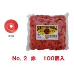 コノエダブル No.２ 赤 100入 測量用 