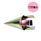 単管 ミサイル 先端打込ミサイル 48.6mm 120個 単管打込み金具 パイプホルダー