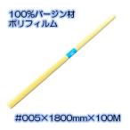 po заправка m#005×1800mm×100m прозрачный сиденье потолок стена пол земляной пол бетон .. бетон защита окружающих объектов земля прекращение материал защита окружающих объектов 
