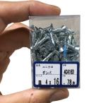 ドリルビス ダンバ 4×16 ユニクロメッキ 約78本 サラ テクスビス ピアスビス 4C416D