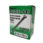 コンクリート釘 10×75mm 500g 約88本 コンクリートネイル スジ入