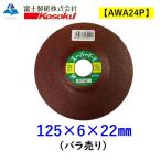  офсет точильный камень super F-2 125×6×22mm продажа по отдельности AWA24P BF