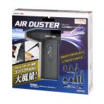 高儀 TKG 1409110 7.2V充電式ミニエアーダスター BBW 72LiA TKG1409110