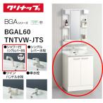 klinapBGAL60TNTVW умывание туалетный столик моно белый BGA серии промежуток .60cm стандартный душ есть одиночный рычаг вентиль 