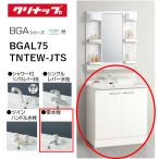 klinapBGAL75TNTEW-JTS умывание туалетный столик моно белый BGA серии промежуток .75cm стандартный одиночный вентиль 
