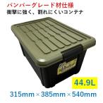 место хранения box 44.9L BGC45 315×385×540mm инструмент inserting бампер комплектация контейнер крепкий высота удар поли Pro pi Len 