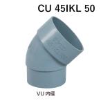 a long CU 45IKL 50 45° одна сторона получить патрубок VU труба внутренний диаметр подключение осушение для . урегулирование труба ПВХ CU соединительная муфта ПВХ труба 