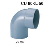 a long CU 90KL 50 90° одна сторона получить патрубок осушение для . урегулирование труба ПВХ CU соединительная муфта ПВХ труба 