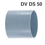 a long DV DS 50 гнездо VP труба внутренний диаметр подключение осушение для соединительная муфта DV. урегулирование труба ПВХ ПВХ труба 