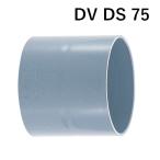 a long DV DS 75 гнездо VP труба внутренний диаметр подключение осушение для соединительная муфта DV. урегулирование труба ПВХ ПВХ труба 