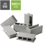 ブロック 10cm 12cm 15cm  基本 コーナー 強度区分C16 JIS認証 組積用 イージーC ブロック塀 エスビック