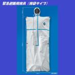 緊急寝袋 緊急避難用寝具 寝袋タイプ デュポン タイベック ソフトウェア ESB 災害 防災 避難 車中泊 タイベック