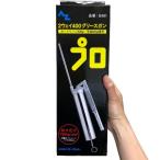 グリースガン 2ウェイ400 箱 G401
