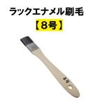  подставка эмаль малярная кисть 8 номер малярная кисть 