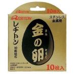 レジトン 金の卵 105×1.0×15 切断砥石 1箱10枚入 ベビーサンダー 砥石 ディスクグラインダー [送料無料]