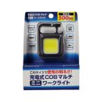  заряжающийся Mini LED свет COB мульти- Mini рабочее освещение LT-08134