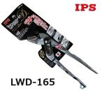 IPS 五十嵐プライヤー 軽プラウォータD 165mm LWD-165