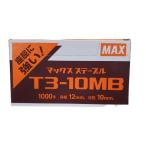 マックスステープル T3-10MB 1000本入 肩幅12mm 足長10mm MAX