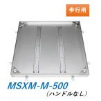 kane saw пол Hatchback MSXM-M-500 руль нет заполнение для закрытый вне для воздухо-непроницаемый форма ( водонепроницаемый * дезодорация форма ) из нержавеющей стали болт фиксированный бесплатная доставка 