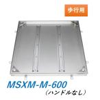 kane saw пол Hatchback MSXM-M-600 руль нет заполнение для закрытый вне для воздухо-непроницаемый форма ( водонепроницаемый * дезодорация форма ) из нержавеющей стали болт фиксированный бесплатная доставка 