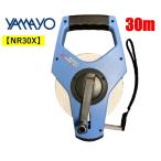 サンエックススチロン 鋼製巻尺 30m NR30X ヤマヨ測定