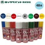 ニュースプレーラッカー 300ml×48本入 レッド しろ 銀 ネイビーブルー グリーン きいろ クリーム チョコレート 丸パターン ロックペイント