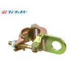 単管用親綱フック掛け リング付クランプ２ NTD-E 伊藤製作所 ワン・トゥ・スリー