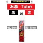 .. завод sbeli прекращение сжатие камера . горячая вода Tube..25mm ширина установленный позже рукоятка 