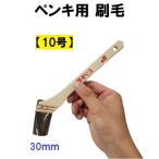  краска для малярная кисть 10 номер кисть стандартный товар краска для малярная кисть резина шерсть 30mm ISS-28