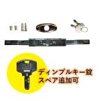 三和シャッター シャッター錠 ディンプルキー KS-29 鍵 交換 部品 カギ SANWA サンワ 合鍵 送料無料