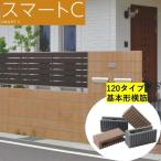 ブロック 120タイプ 基本形横筋 398mm×190mm×120mm 強度区分C16 JIS認証 組積用 デザインブロック 化粧ブロック スマートC  ブロック塀 おしゃれ エスビック