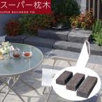  шпала бетон цветок . двор длина 400mmes Bick super шпала модный шпала способ земля останавливать 