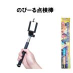  рост -. осмотр палка T-01 смартфон цифровая камера соответствует 