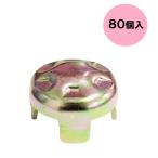 単管キャップ 48.6mm ヘッドガード 80個入 単管打込み金具 パイプホルダー