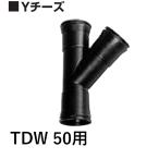 tenka.. труба 45° сыр TDW50toyo дренаж двойной труба для TDW труба шт предмет . комплект покупка бесплатная доставка 