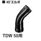 tenka.. труба 45° патрубок TDW50toyo дренаж двойной труба для TDW труба шт предмет . комплект покупка бесплатная доставка 