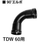 tenka.. труба 90° патрубок TDW60toyo дренаж двойной труба для TDW труба шт предмет . комплект покупка бесплатная доставка 