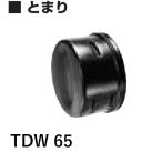 tenka.. труба to Мали TDW65toyo дренаж двойной труба для TDW труба шт предмет . комплект покупка бесплатная доставка 