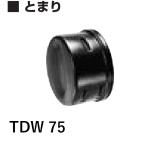 tenka.. труба to Мали TDW75toyo дренаж двойной труба для TDW труба шт предмет . комплект покупка бесплатная доставка 