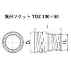 tenka необычность форма гнездо TDZ 100×50toyo дренаж Z.. труба TDZ труба шт предмет . комплект покупка бесплатная доставка 