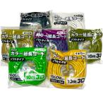 高儀 M.M カラー 延長コード 10m3口 ソフトタイプ 1500W 125V 15A ホワイト イエロー オリーブ グリーン パープル キャメル ブラック 白 黄 緑 紫 黒