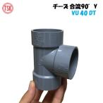  восток . труба машина сыр VU 40 DT 90°Y осушение для . урегулирование труба ПВХ VU соединительная муфта ПВХ труба 