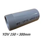 . глициния металлоконструкция YDV 150×300mm VP одна сторона винт ПВХ труба труба настройка труба .. диаметр 150 настройка труба длина 300 IGS