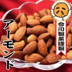 Yahoo! Yahoo!ショッピング(ヤフー ショッピング)無塩アーモンド 1kg