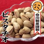  фисташка 500g