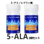 【お得な2個セット】５-ALA アミノレブリン酸サプリメント コロナ  30粒 5ーアミノレブリン酸 ウィルス対策 感染症対策 免疫力 長崎大学(5ALA) 　週刊新潮