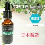 CBD жидкий [ японского производства ] высокая плотность 3% Natural Health Broad Spectrum 600mg