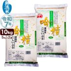 新米無洗米令和7年産新潟産こしいぶ...