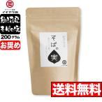 新潟県 魚沼産 国産 そばの実 200g イチカラ畑【当店お奨めセール】